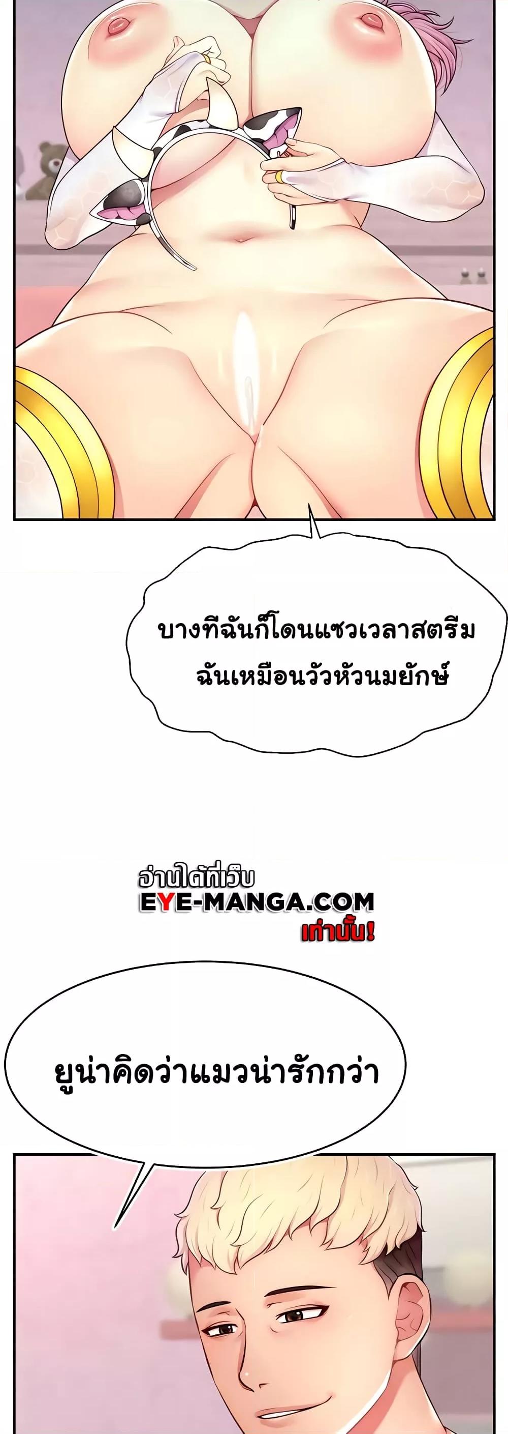 อ่านการ์ตูน Making Friends With Streamers by Hacking! 15 ภาพที่ 33