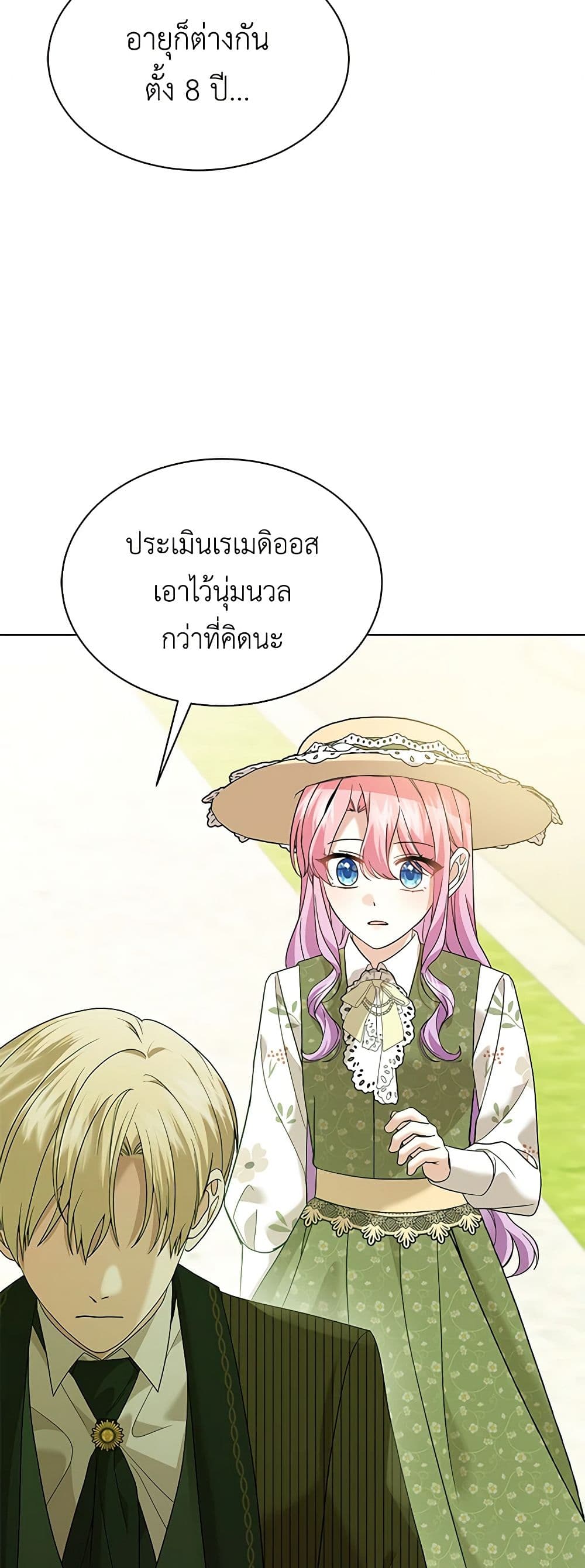 อ่านการ์ตูน The Little Princess Waits for the Breakup 58 ภาพที่ 30