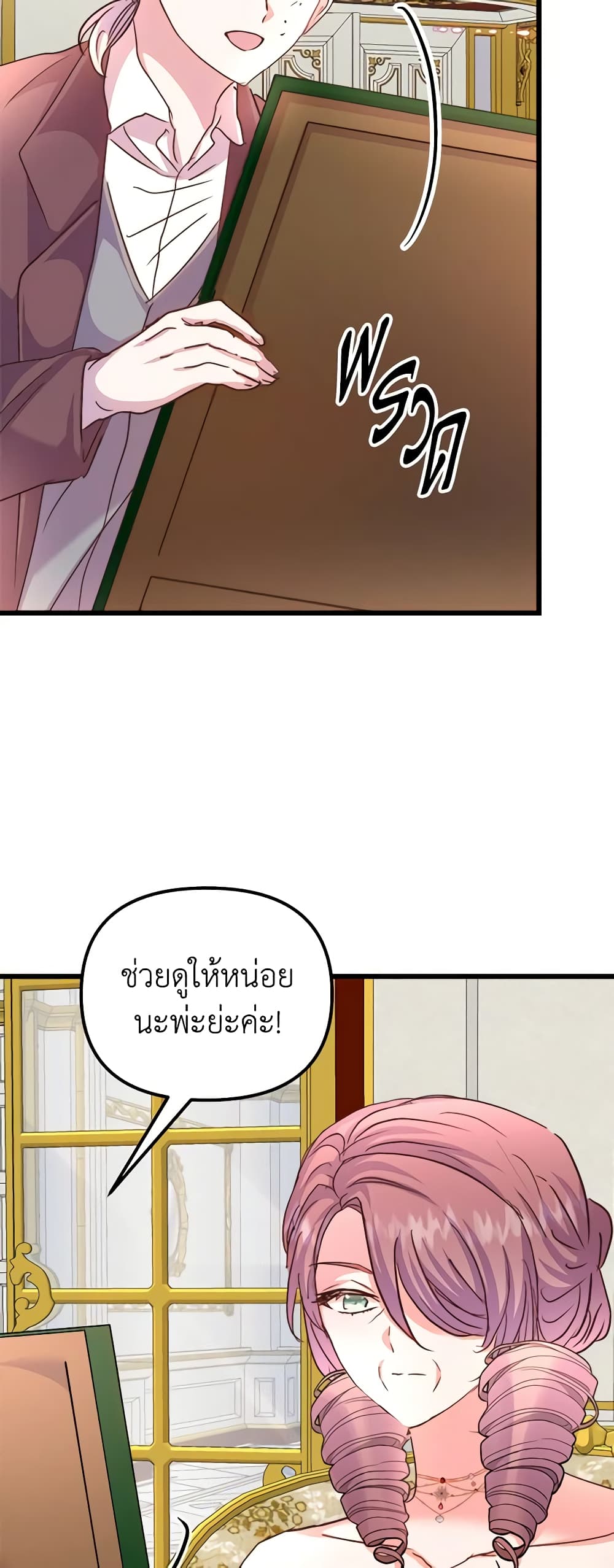 อ่านการ์ตูน I Didn’t Save You To Get Proposed To 69 ภาพที่ 56