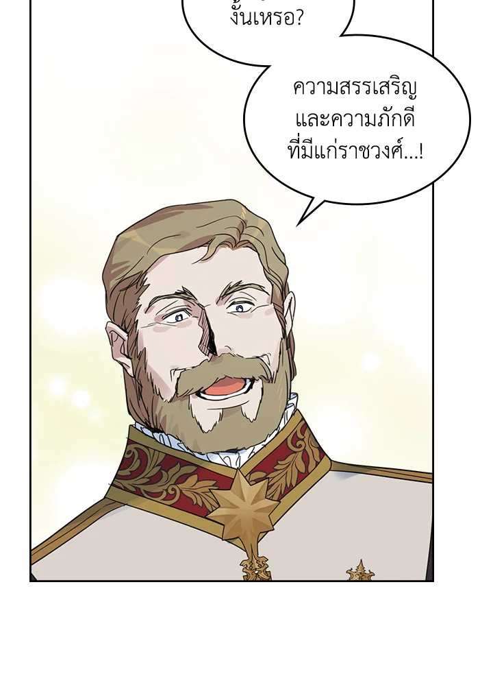 อ่านการ์ตูน The Lady and The Beast 76 ภาพที่ 33