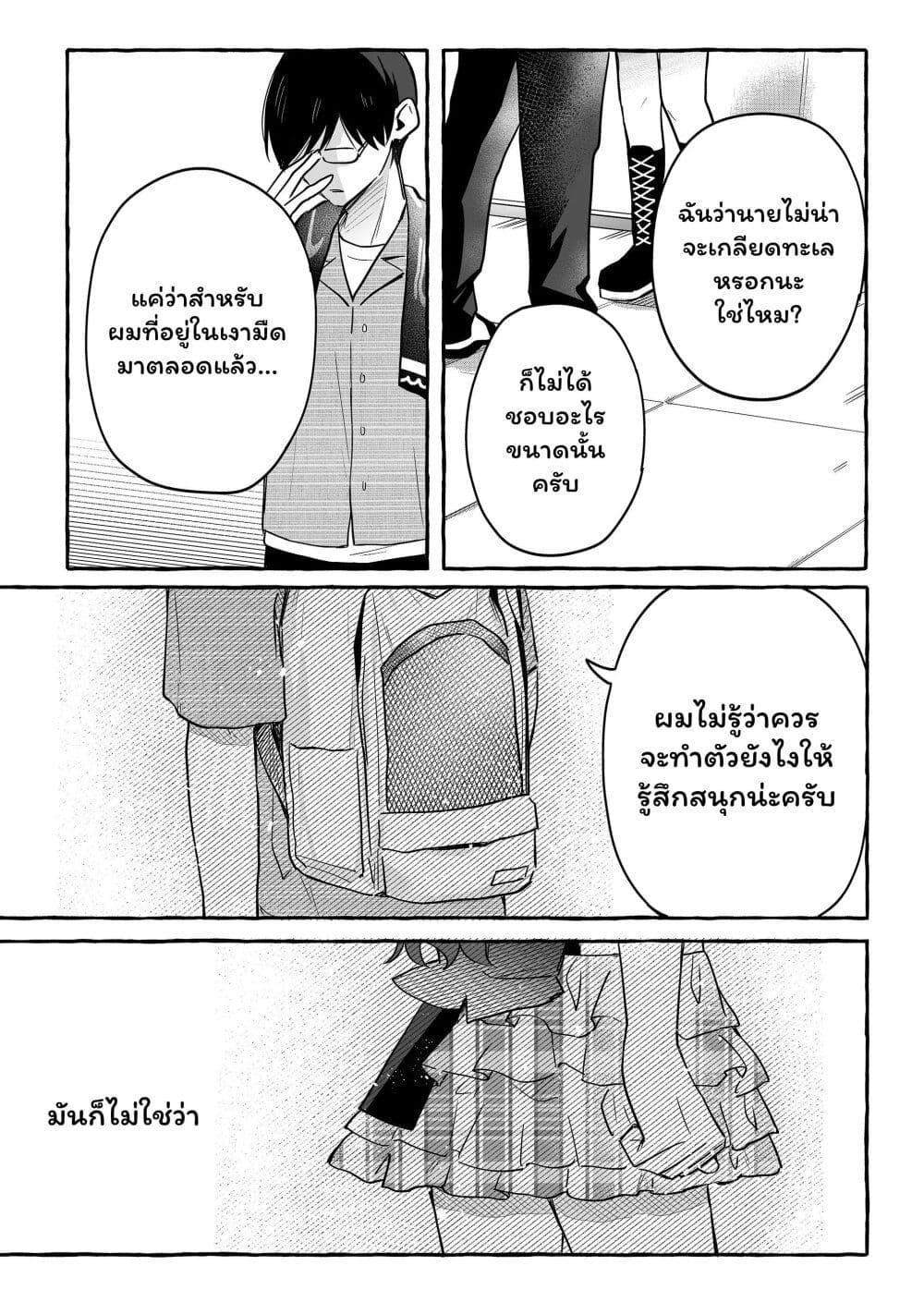 อ่านการ์ตูน Damedol to Sekai ni Hitori Dake no Fan 31 ภาพที่ 14