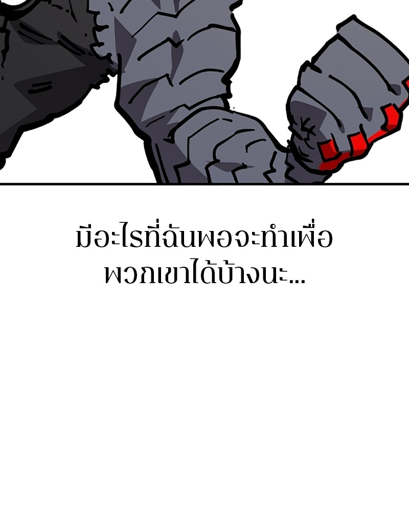 อ่านการ์ตูน Player 149 ภาพที่ 15