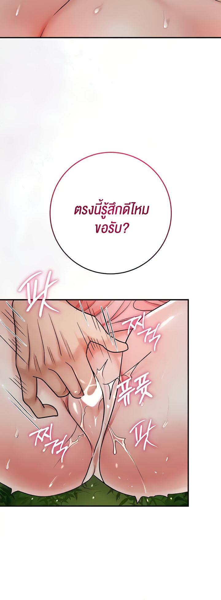 อ่านการ์ตูน Brothel 6 ภาพที่ 69