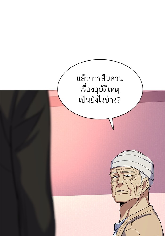 อ่านการ์ตูน The Chaebeol’s Youngest Son 80 ภาพที่ 51