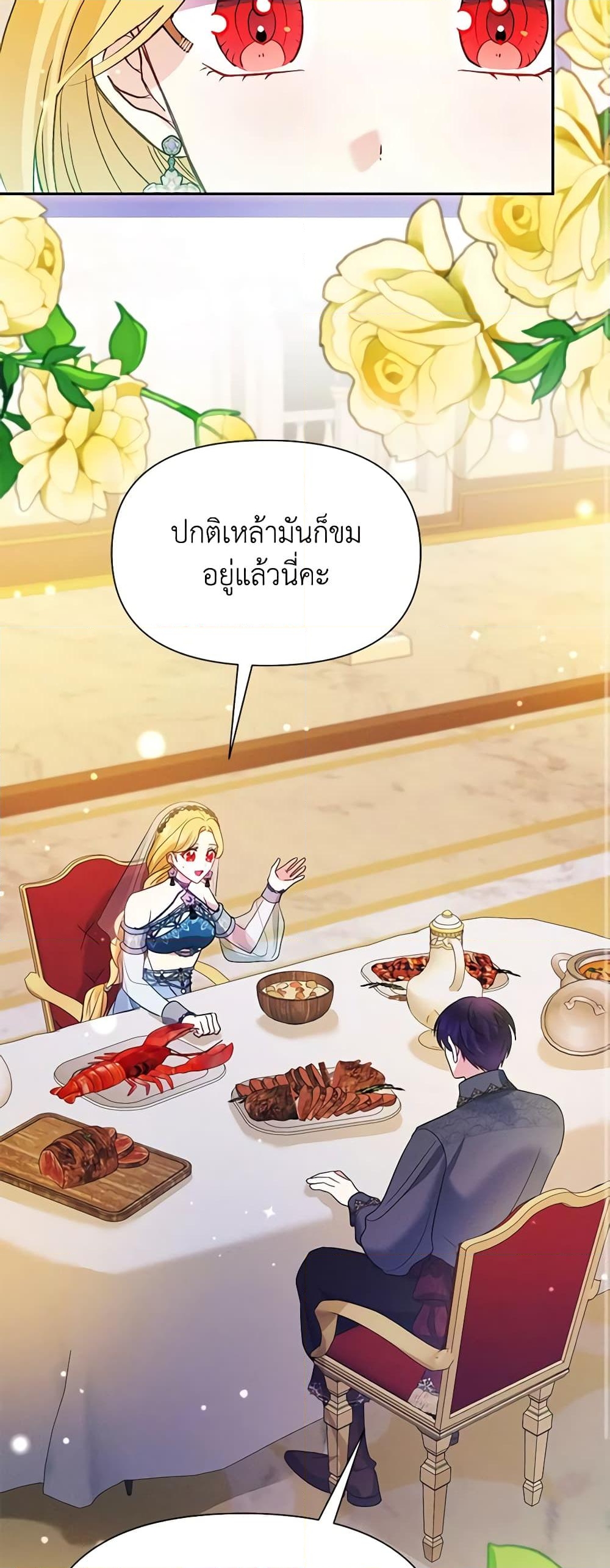 อ่านการ์ตูน The Goal Is to Be Self-Made 77 ภาพที่ 11