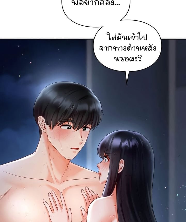 อ่านการ์ตูน The Kid Is Obsessed With Me 39 ภาพที่ 20