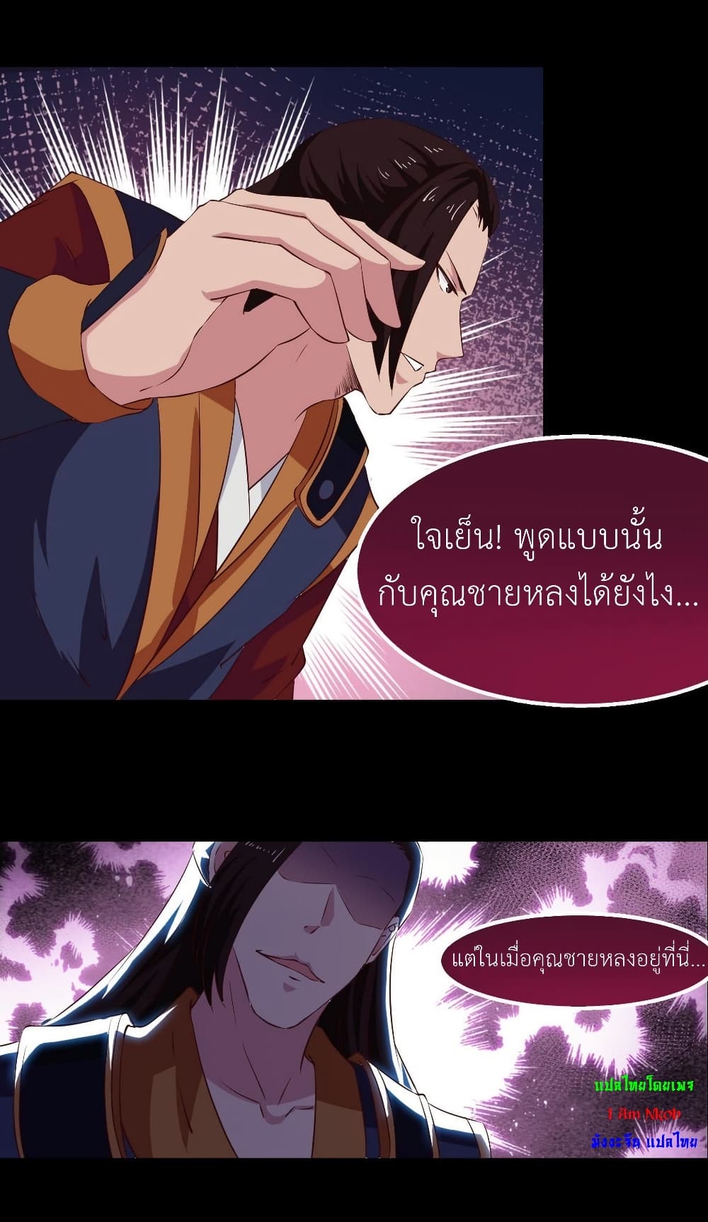 อ่านการ์ตูน Magic Fairy 20 ภาพที่ 6