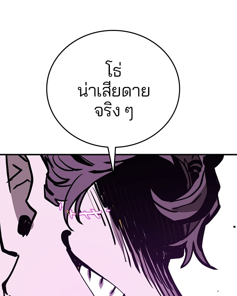 อ่านการ์ตูน Player 146 ภาพที่ 36