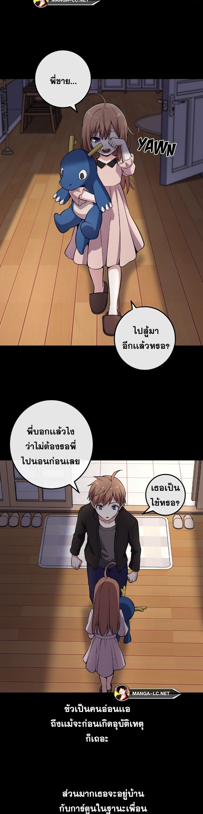 อ่านการ์ตูน Webtoon Character Na Kang Lim 137 ภาพที่ 34