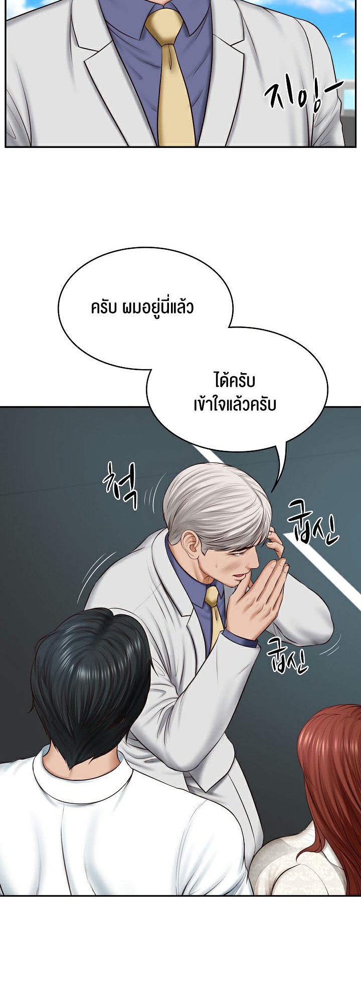 อ่านการ์ตูน The Billionaire’s Monster Cock Son-In-Law 7 ภาพที่ 19