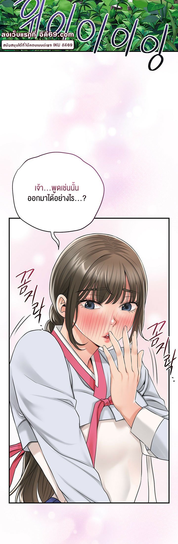 อ่านการ์ตูน Brothel 24 ภาพที่ 40