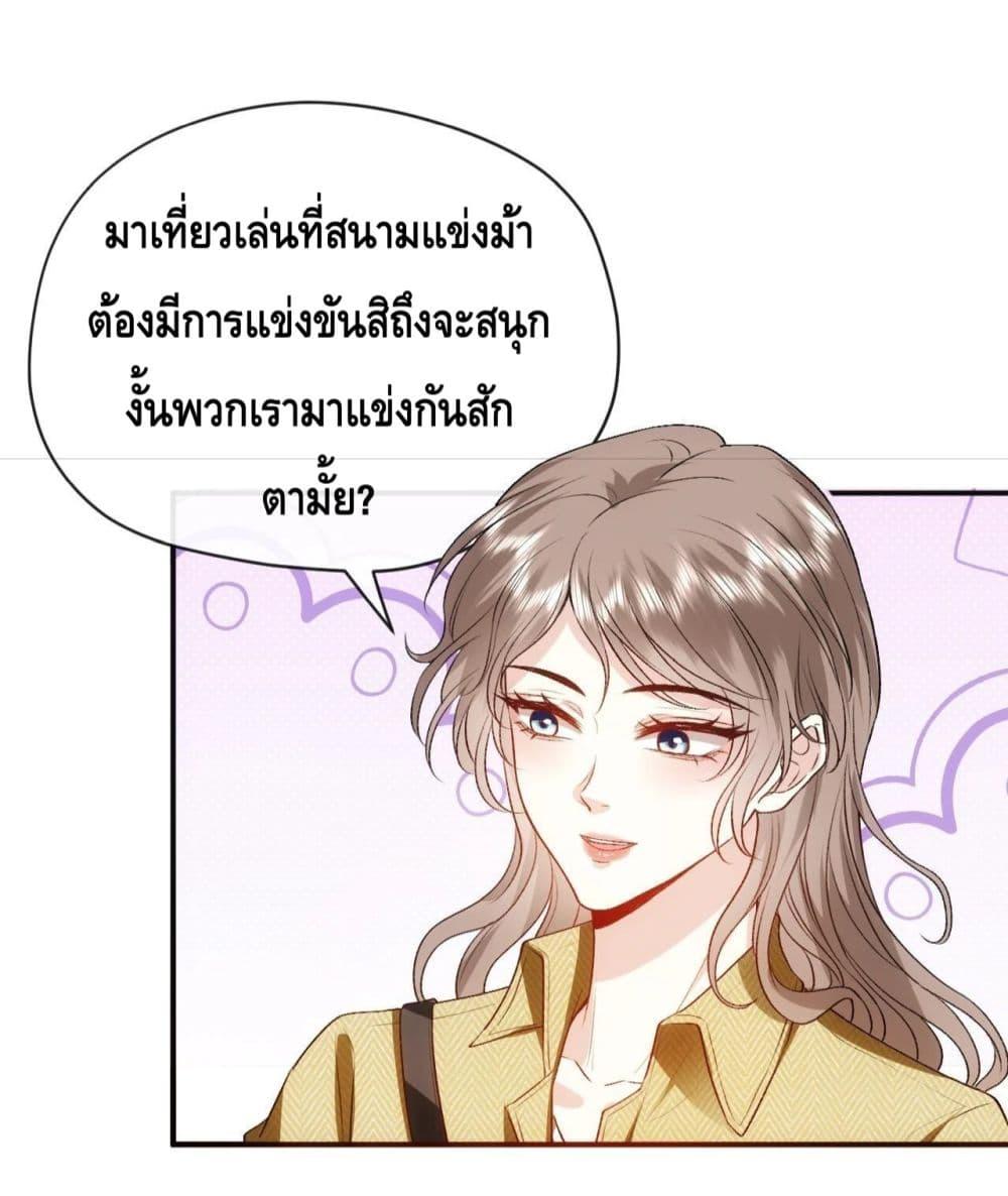 อ่านการ์ตูน Madam Slaps Her Face Online Everyday 40 ภาพที่ 28