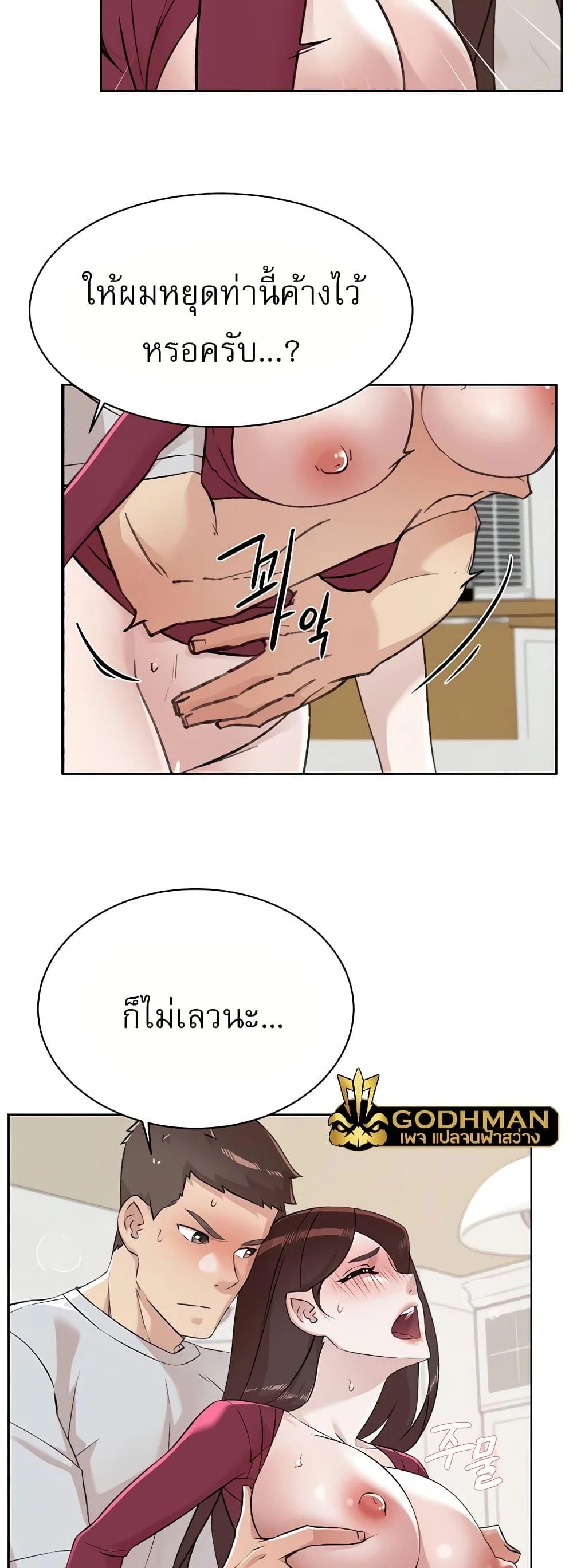 อ่านการ์ตูน Everything About Best Friend 104 ภาพที่ 8