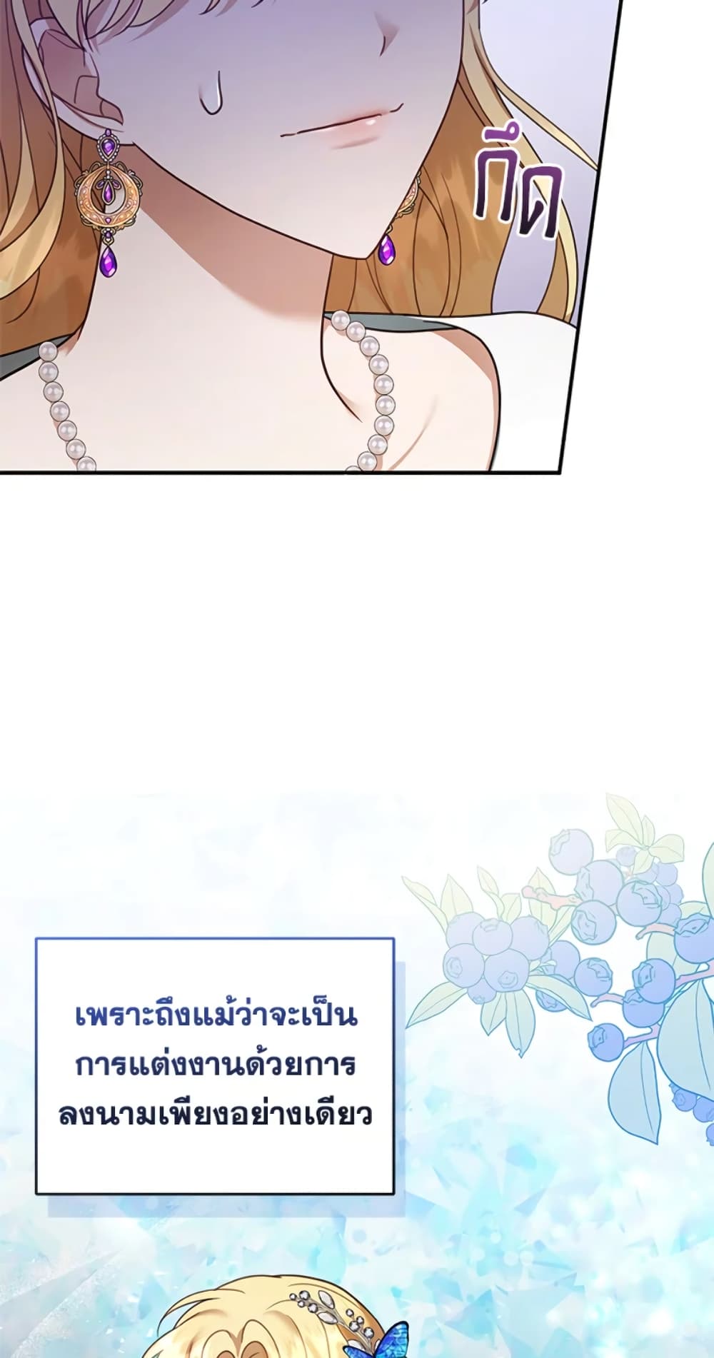 อ่านการ์ตูน I Am Trying To Divorce My Villain Husband, But We Have A Child Series 19 ภาพที่ 33