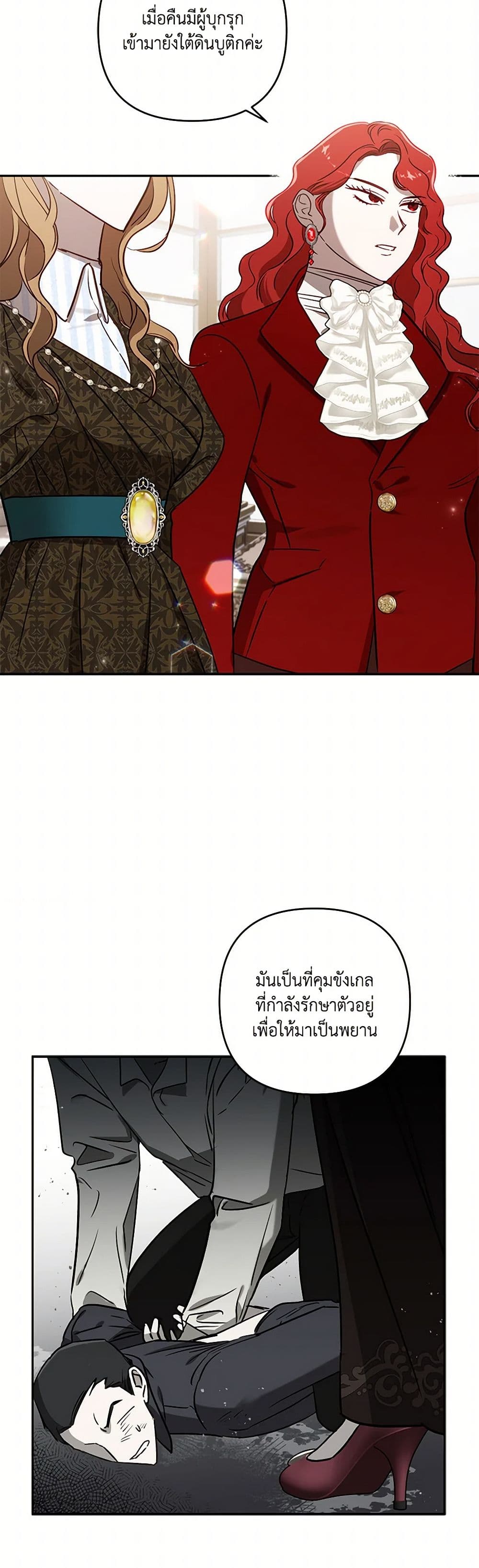 อ่านการ์ตูน I Failed to Divorce My Husband 74 ภาพที่ 37