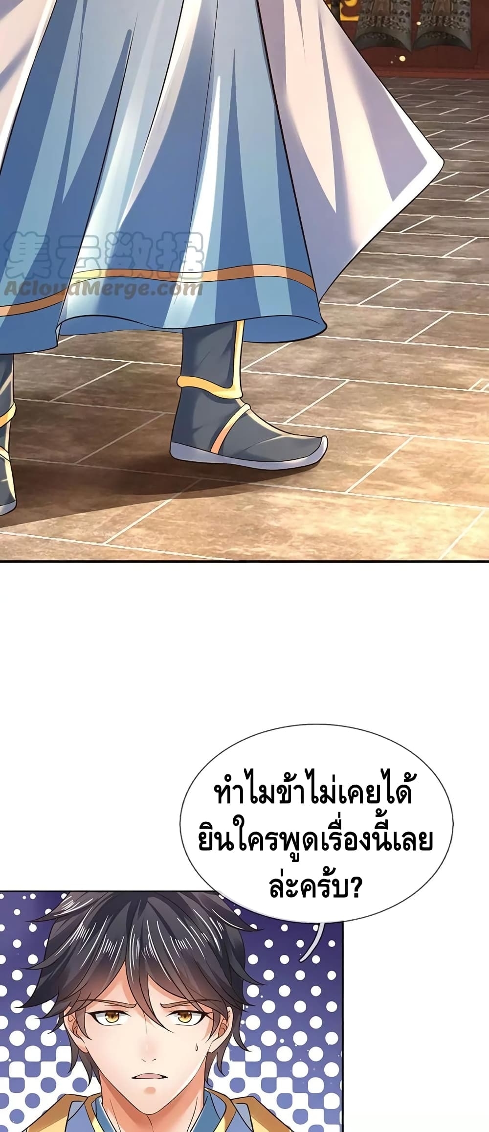 อ่านการ์ตูน Opening to Supreme Dantian 95 ภาพที่ 8