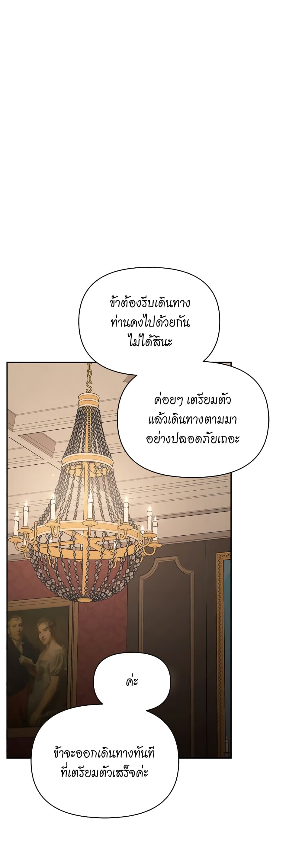 อ่านการ์ตูน Lucia 127 ภาพที่ 24