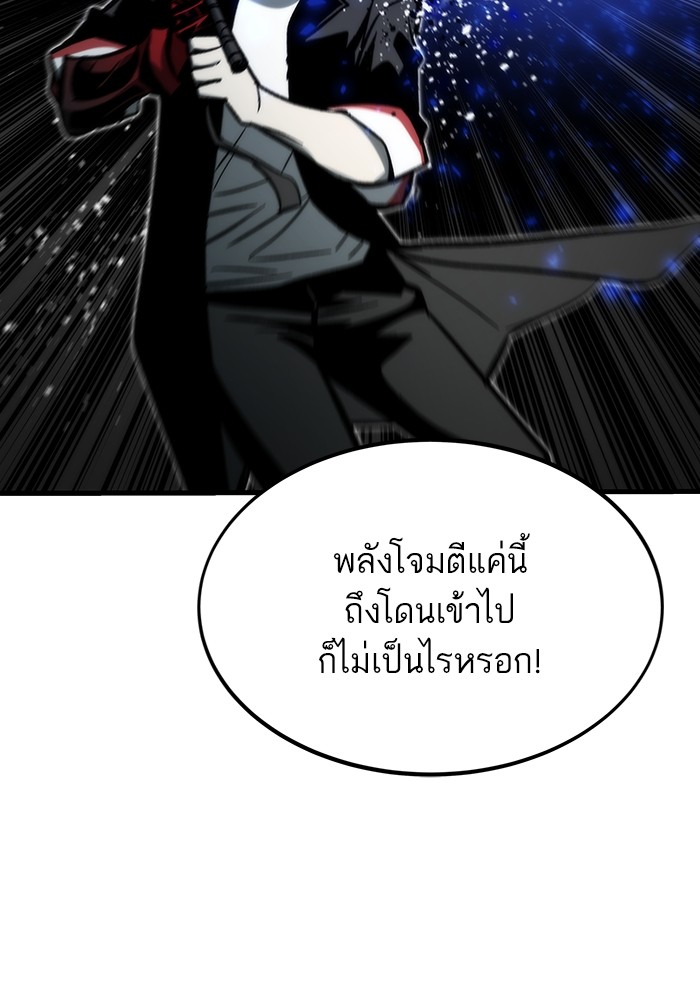 อ่านการ์ตูน Ultra Alter 111 ภาพที่ 37