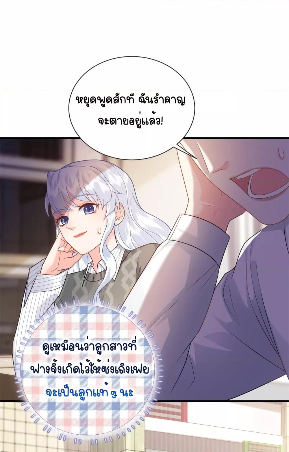 อ่านการ์ตูน The Dragon Cubs Are Coming! Mommy Is Hard 11 ภาพที่ 4