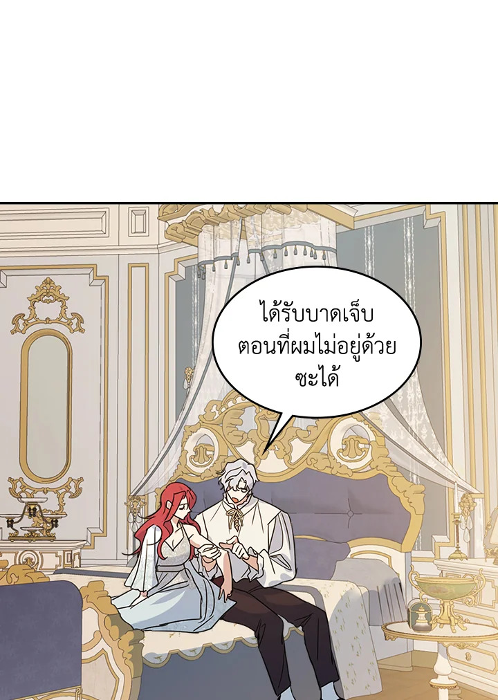 อ่านการ์ตูน The Lady and The Beast 85 ภาพที่ 57