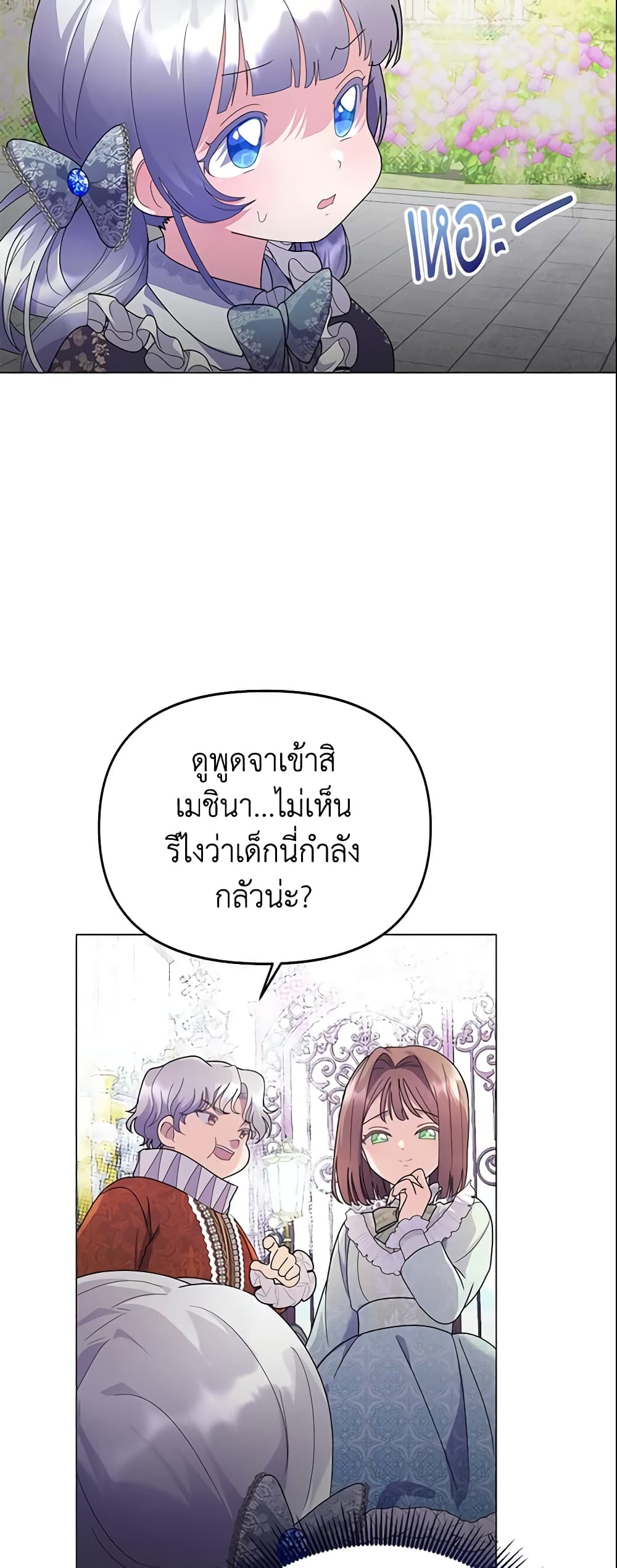 อ่านการ์ตูน The Little Landlady 10 ภาพที่ 6