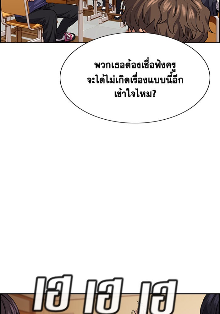 อ่านการ์ตูน True Education 5 ภาพที่ 78