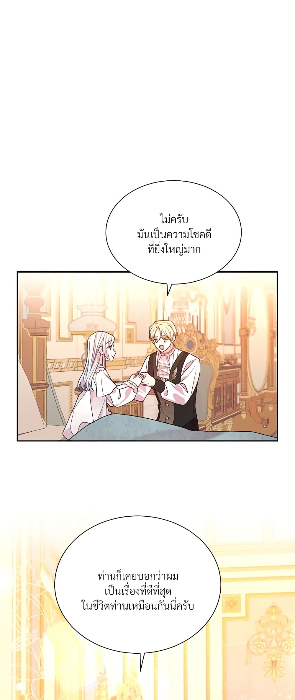 อ่านการ์ตูน I Can’t Keep Up With My Stallion Duke 56 ภาพที่ 32