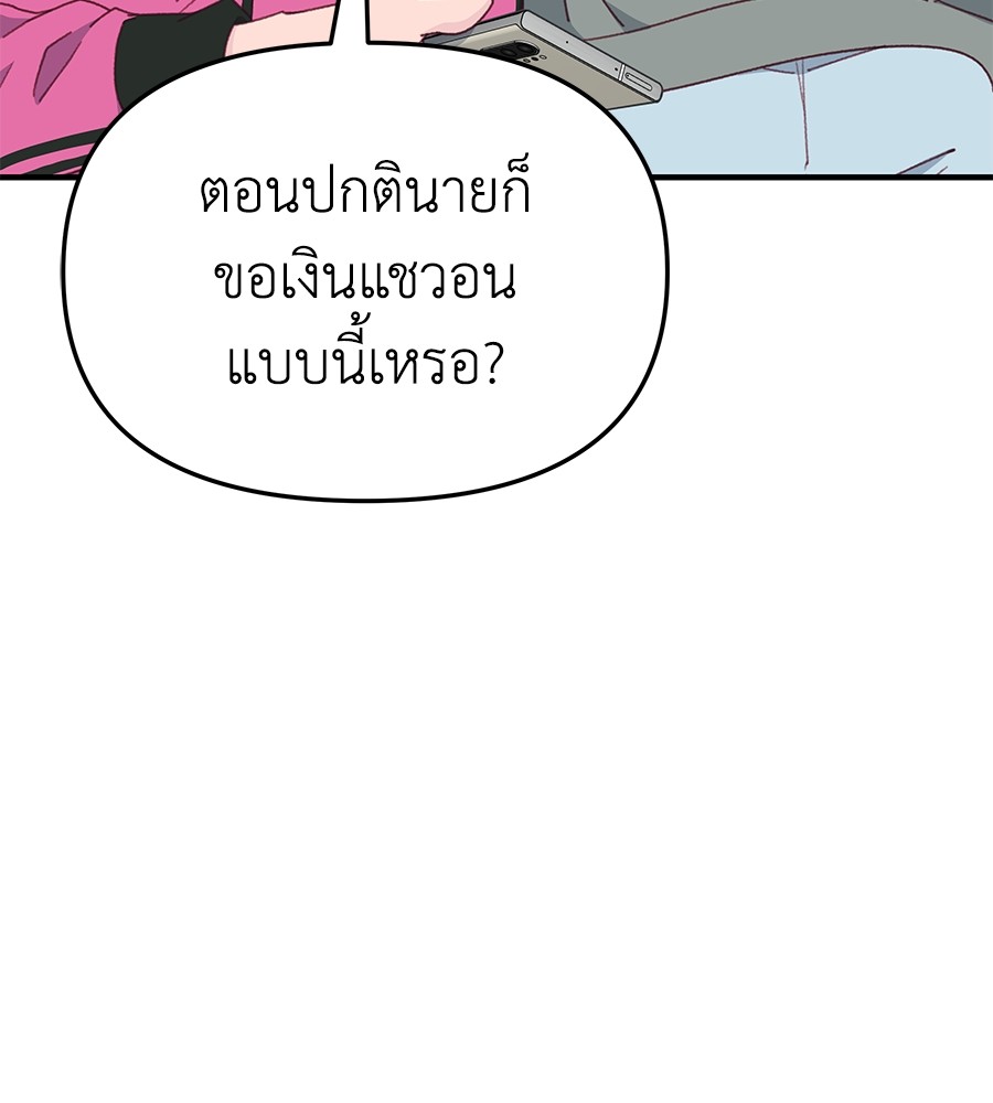 อ่านการ์ตูน Spy House 12 ภาพที่ 111