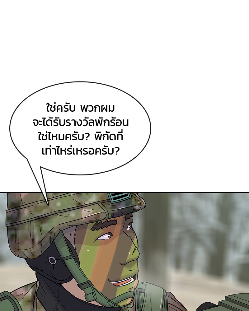 อ่านการ์ตูน Kitchen Soldier 70 ภาพที่ 48