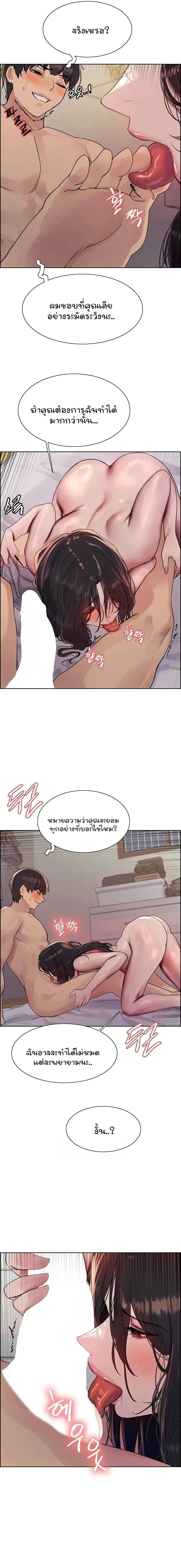 อ่านการ์ตูน Sex-stop Watch 92 ภาพที่ 6