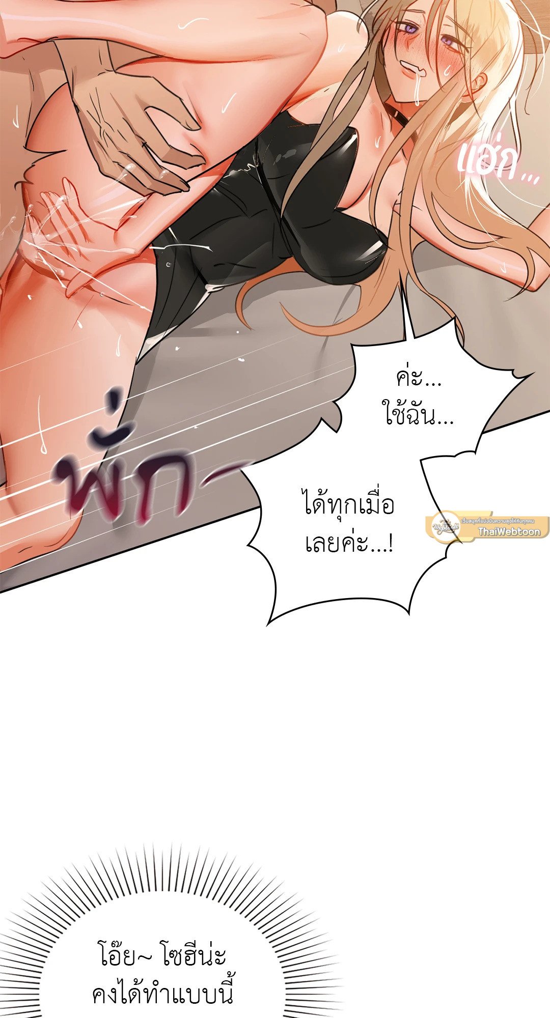 อ่านการ์ตูน Caffeine 63 ภาพที่ 54