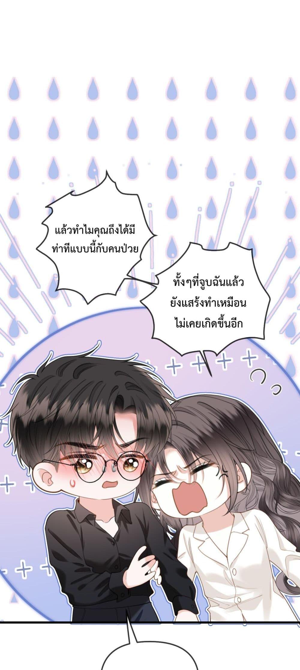 อ่านการ์ตูน Love You All Along 34 ภาพที่ 15