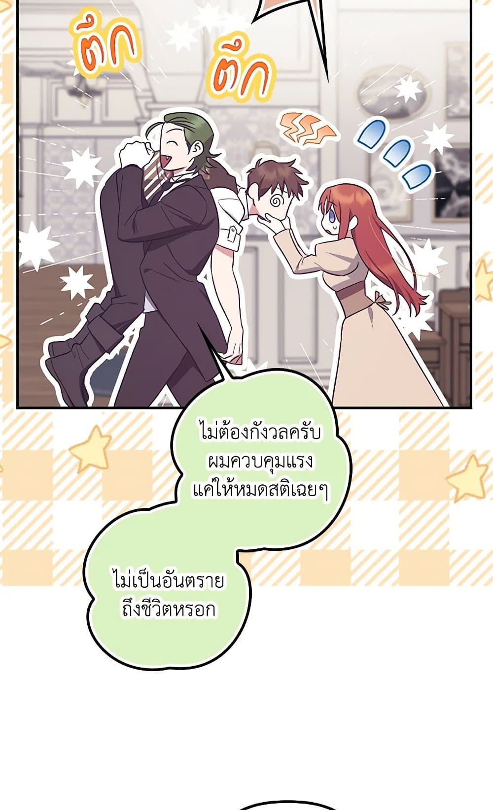 อ่านการ์ตูน The Abandoned Bachelorette Enjoys Her Simple Life 59 ภาพที่ 71