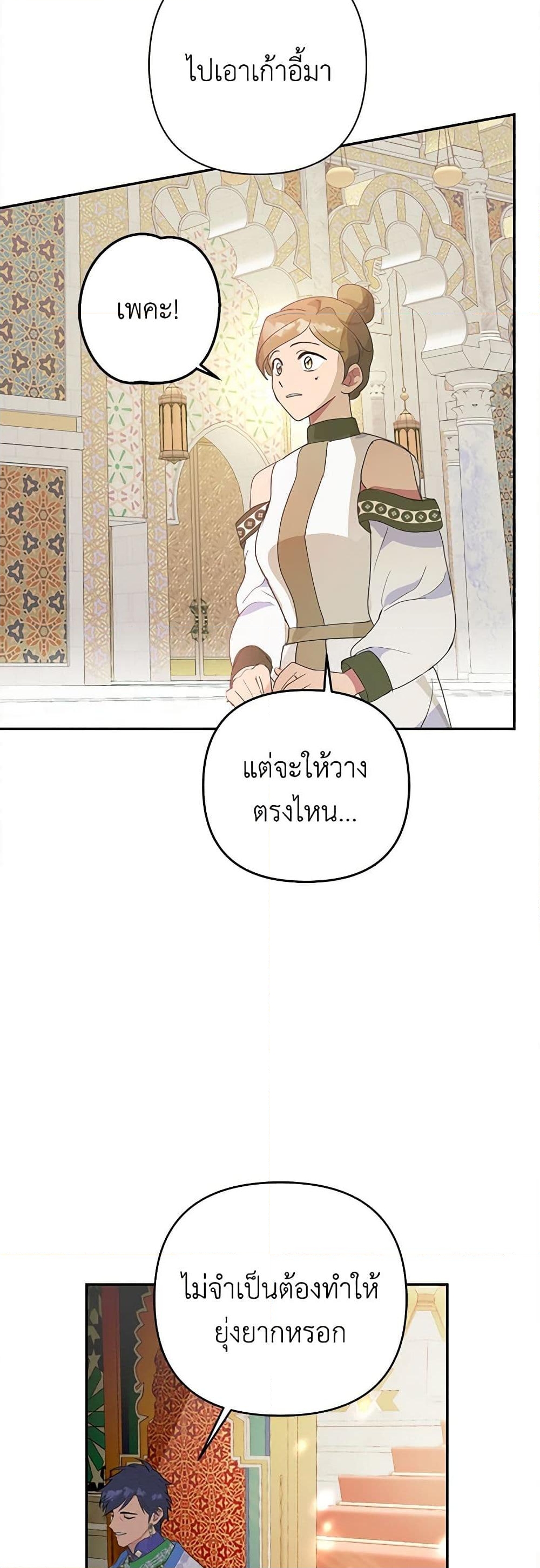 อ่านการ์ตูน Forget My Husband, I’ll Go Make Money 19 ภาพที่ 45