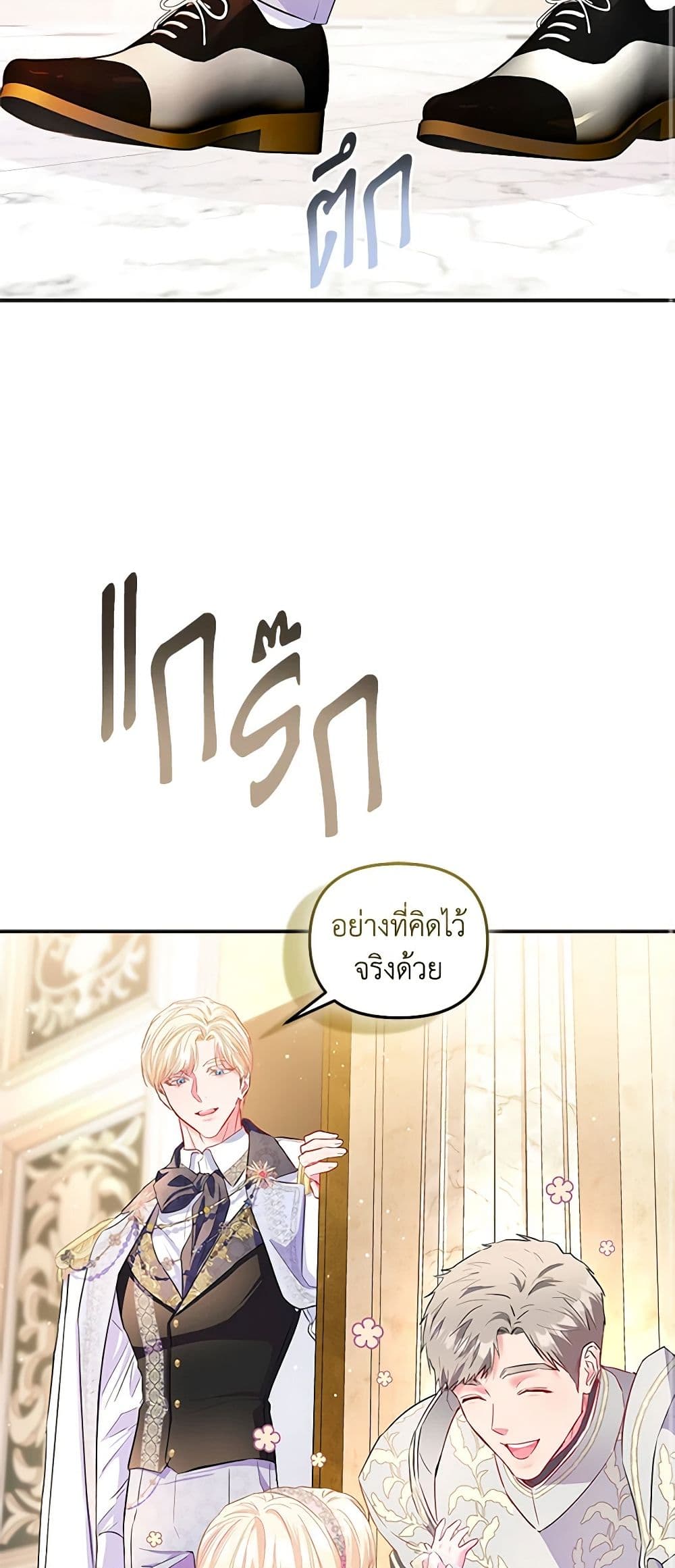 อ่านการ์ตูน I’m the Princess of All 11 ภาพที่ 49