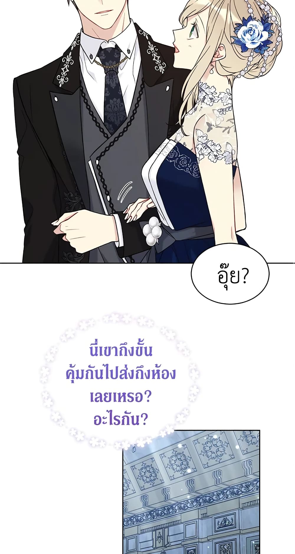 อ่านการ์ตูน The Viridescent Crown 42 ภาพที่ 26