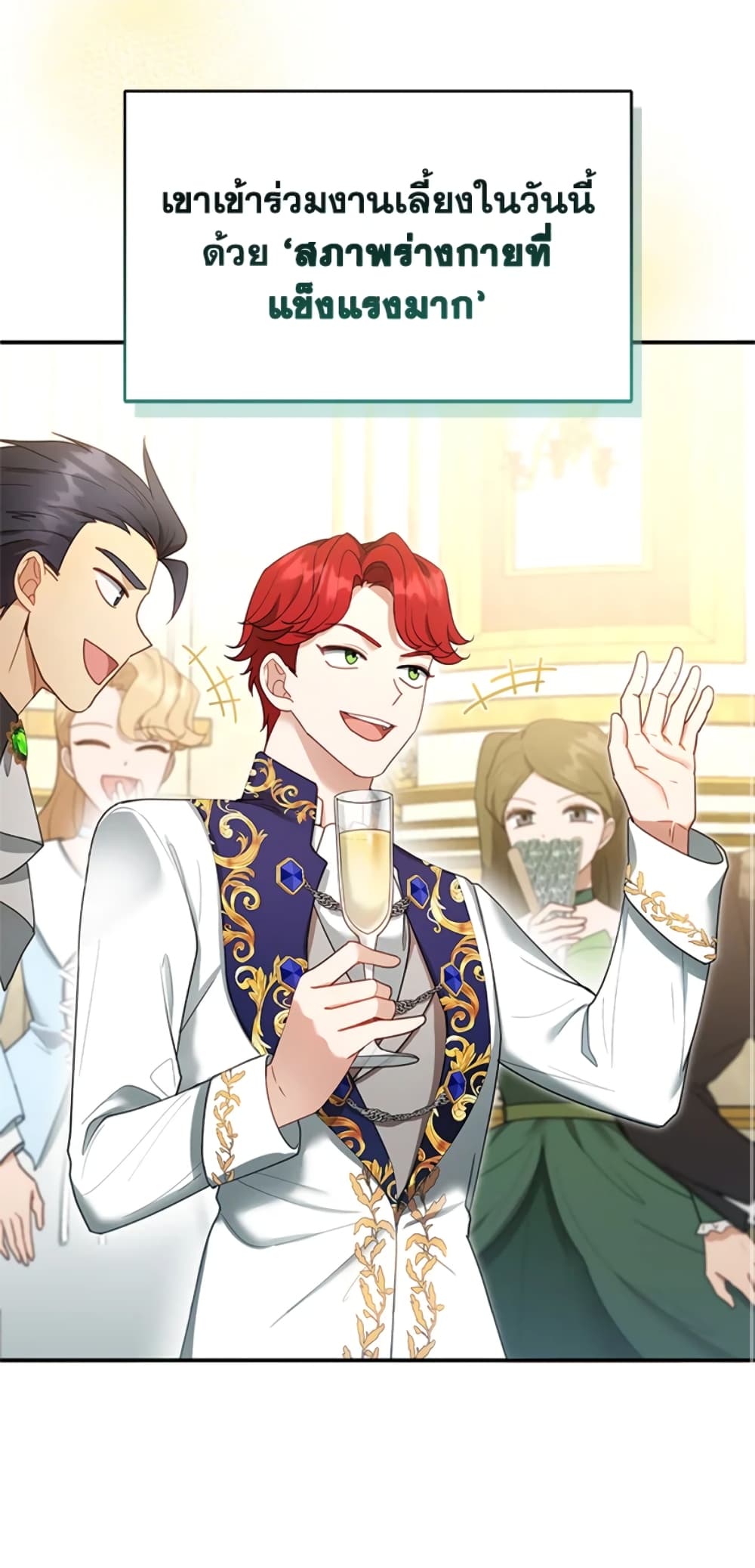 อ่านการ์ตูน I Am Trying To Divorce My Villain Husband, But We Have A Child Series 14 ภาพที่ 8