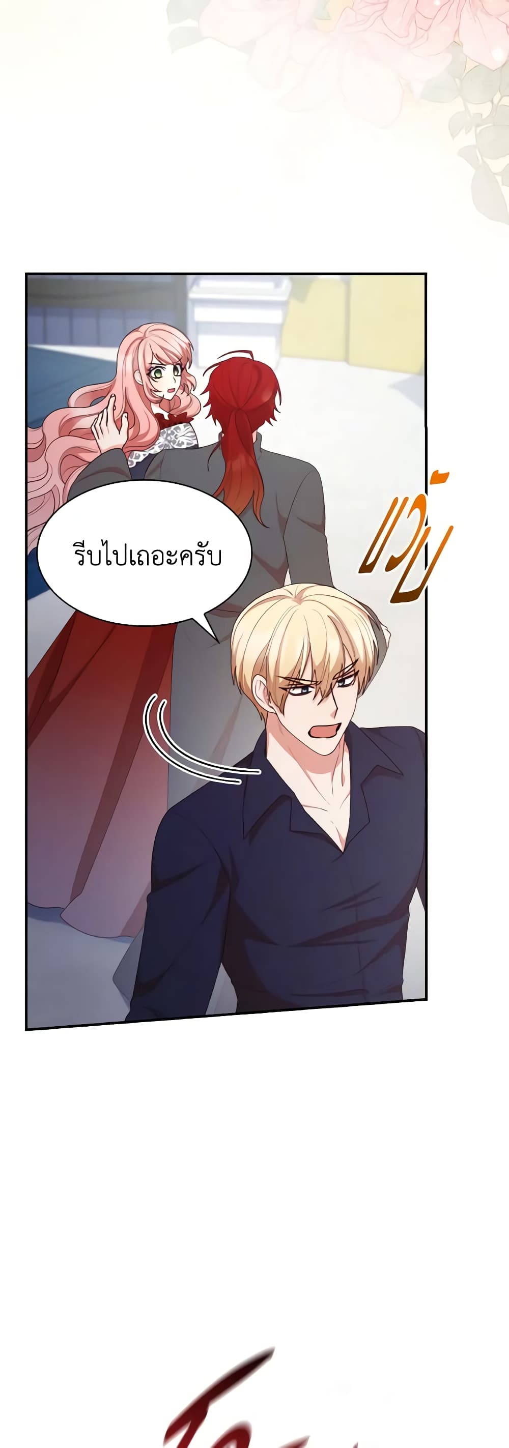 อ่านการ์ตูน The Meaning of You 67 ภาพที่ 17