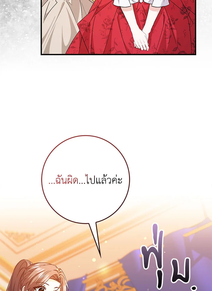 อ่านการ์ตูน I Won’t Pick Up The Trash I Threw Away Again 43 ภาพที่ 21