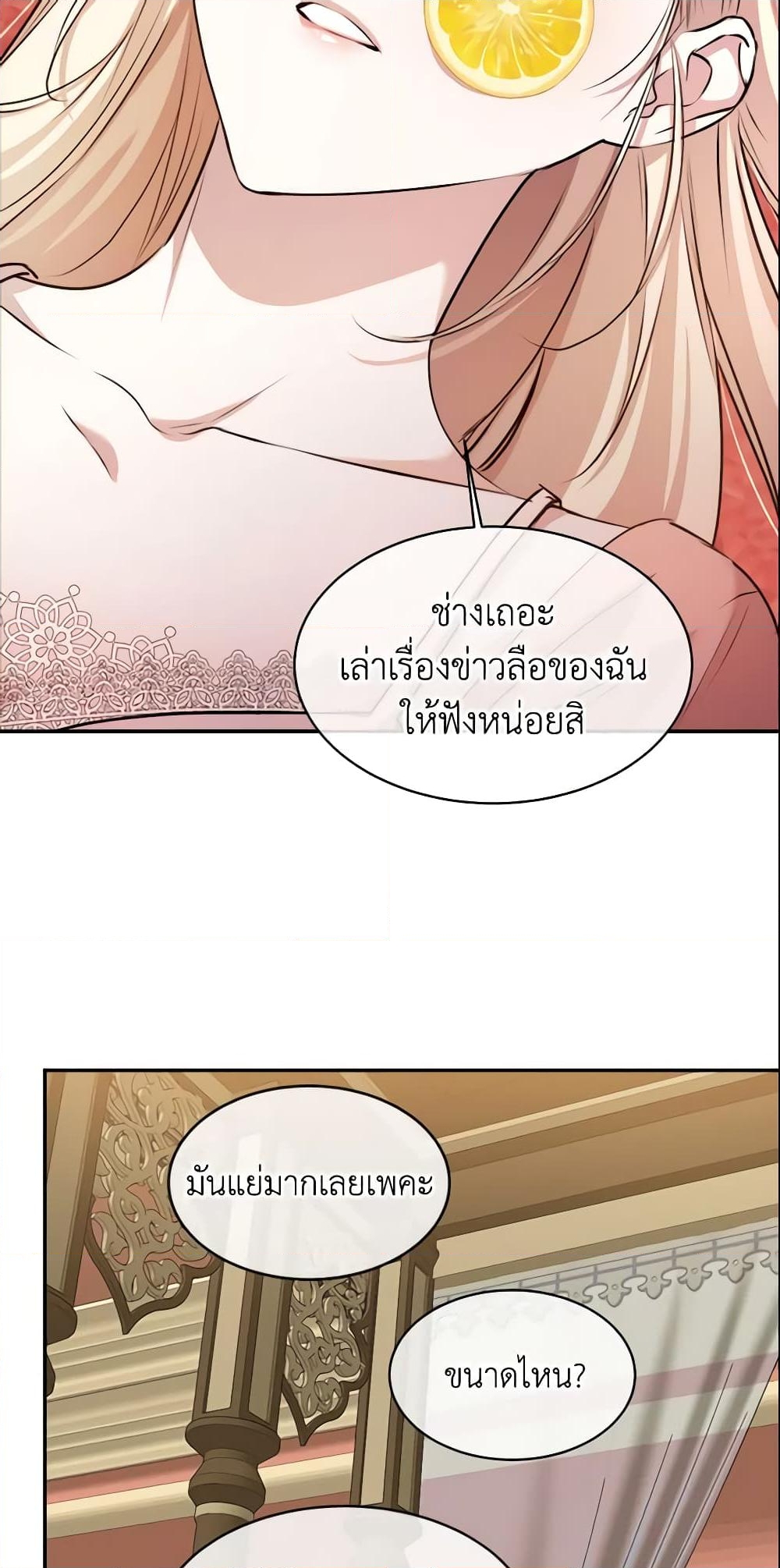 อ่านการ์ตูน Crazy Princess Renia 3 ภาพที่ 43