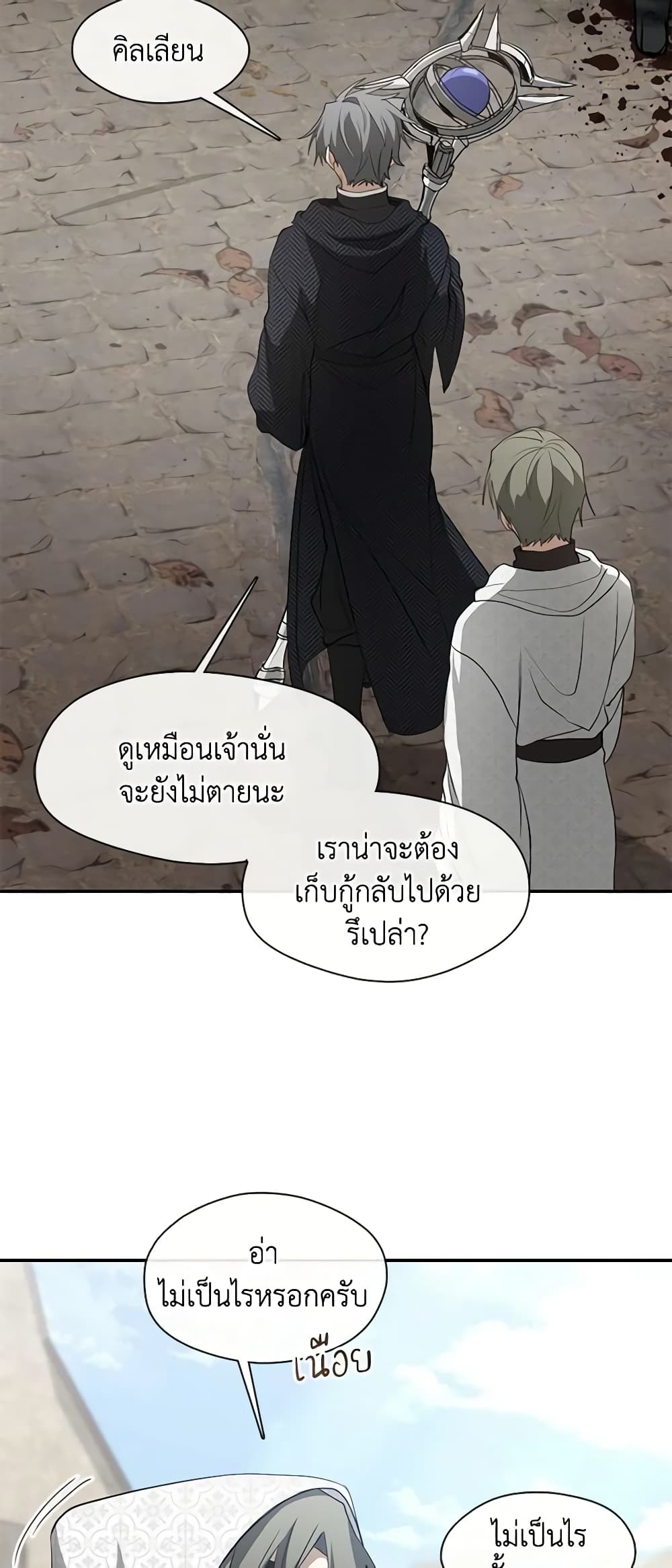 อ่านการ์ตูน I Failed To Throw The Villain Away 84 ภาพที่ 39