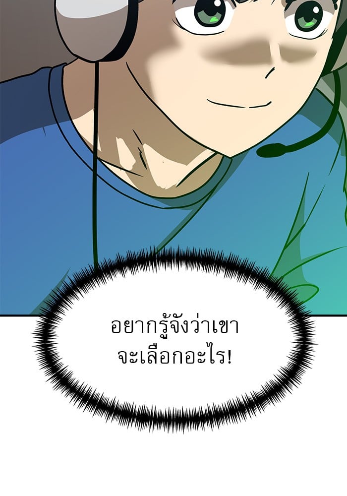 อ่านการ์ตูน Double Click 89 ภาพที่ 118