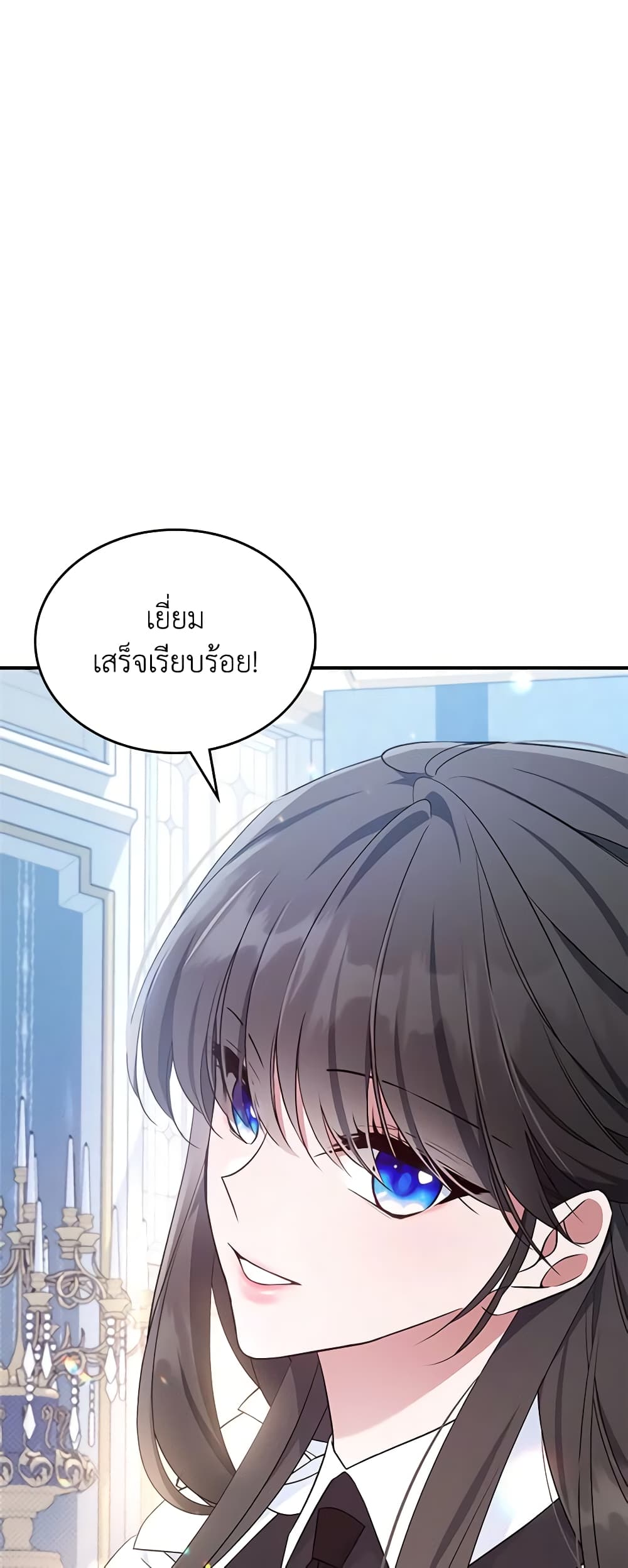 อ่านการ์ตูน The Max-Leveled Princess Is Bored Today as Well 64 ภาพที่ 8