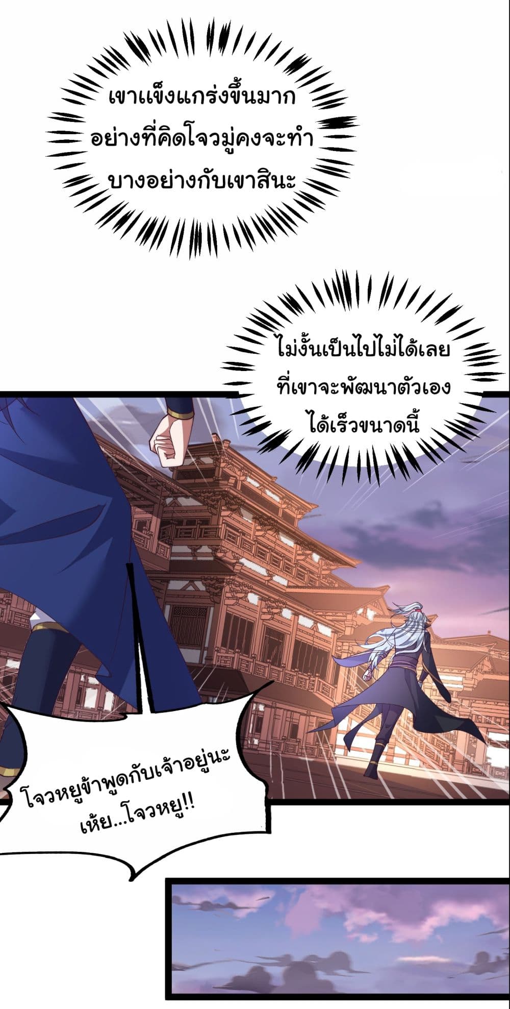 อ่านการ์ตูน I made a contract with the Evil King 16 ภาพที่ 11