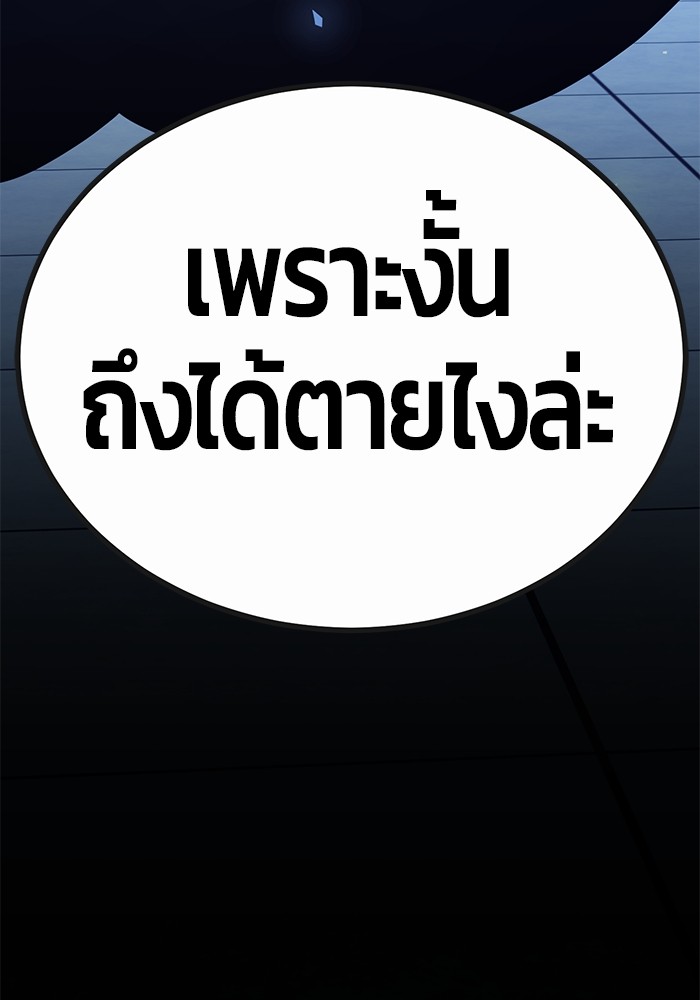 อ่านการ์ตูน Hand over the Money! 44 ภาพที่ 174