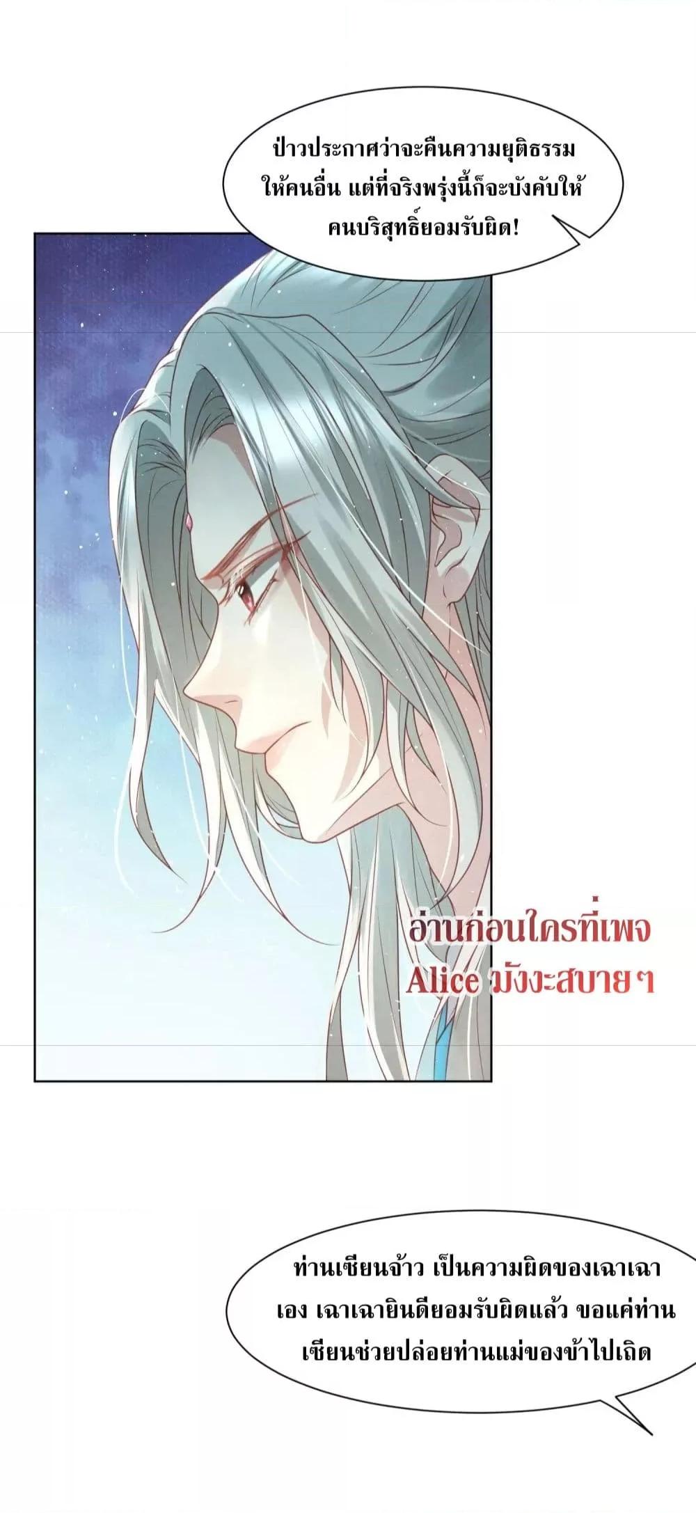 อ่านการ์ตูน The Sick Junior Brother Is Pretending to Be Pitiful to Me Again 6 ภาพที่ 5