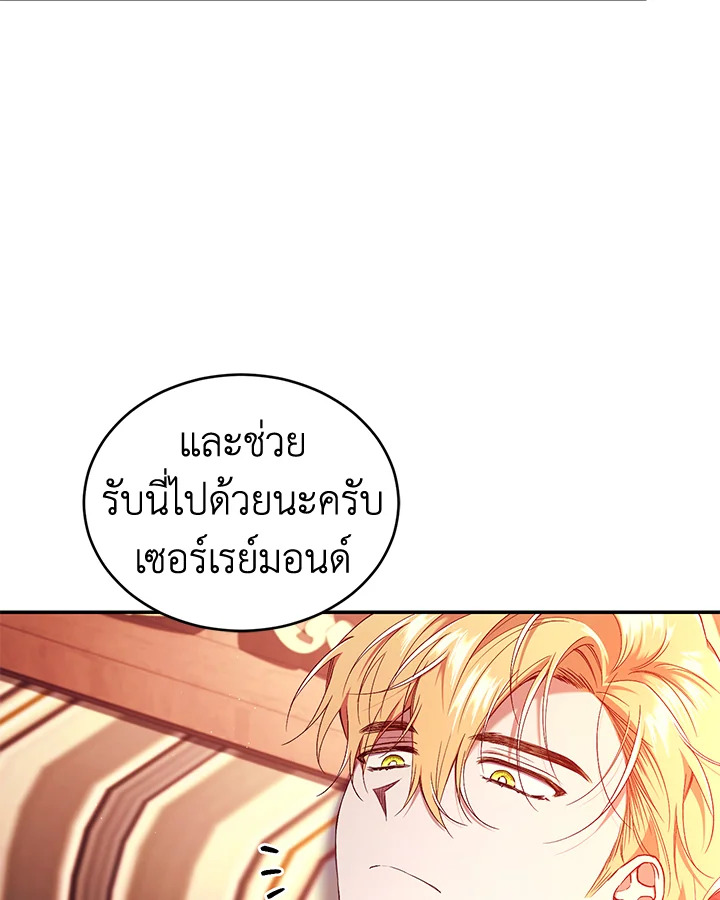 อ่านการ์ตูน Resetting Lady 53 ภาพที่ 19