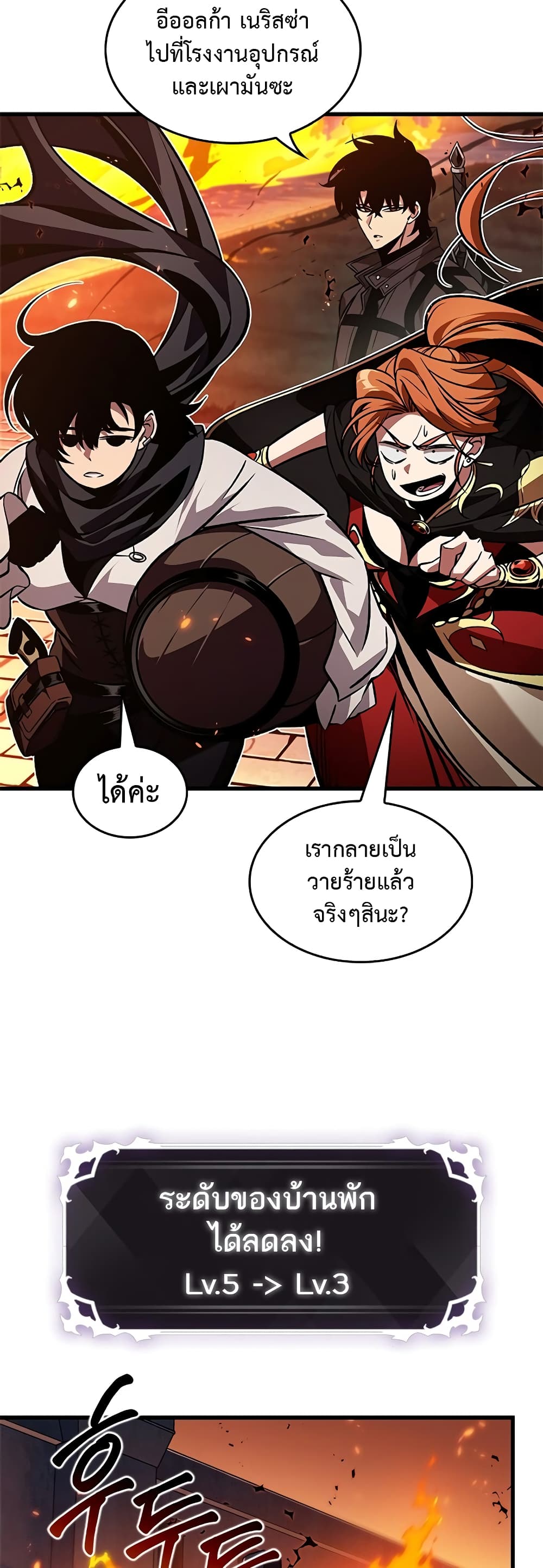 อ่านการ์ตูน Pick Me Up, Infinite Gacha 116 ภาพที่ 29