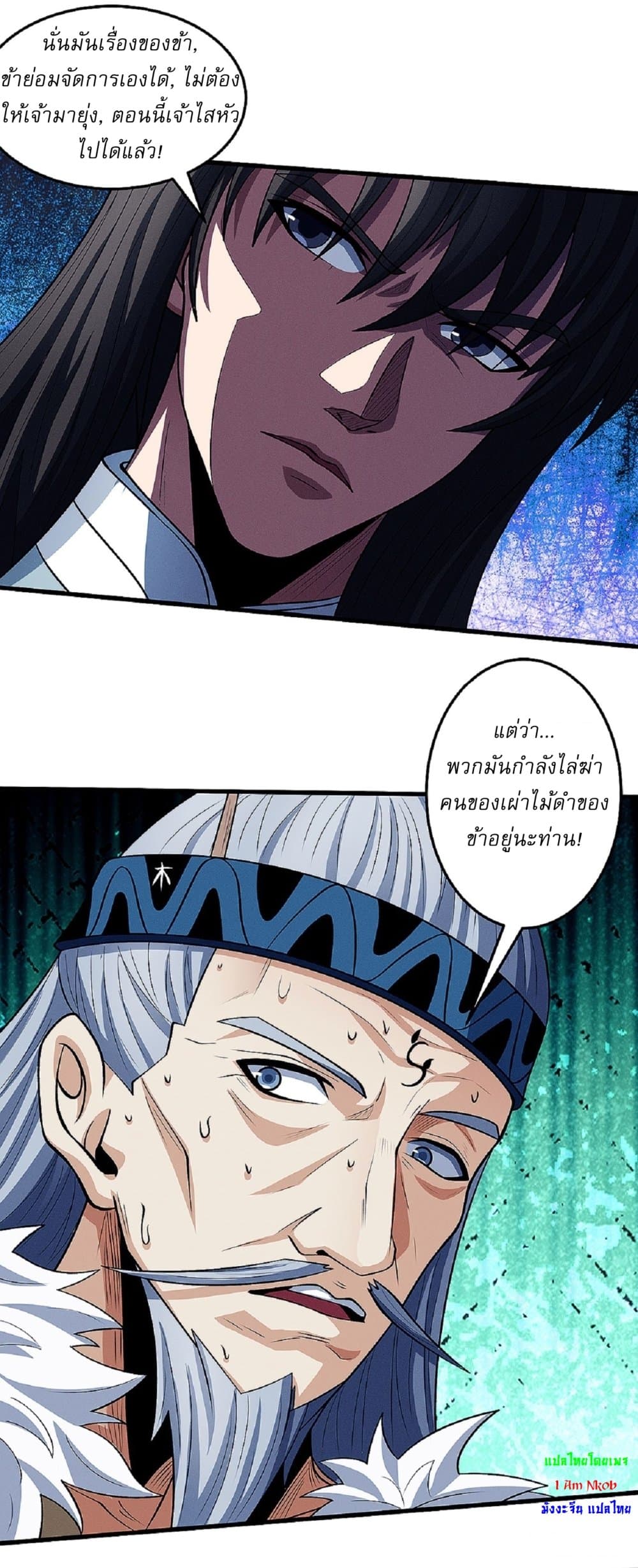 อ่านการ์ตูน God of Martial Arts 577 ภาพที่ 15