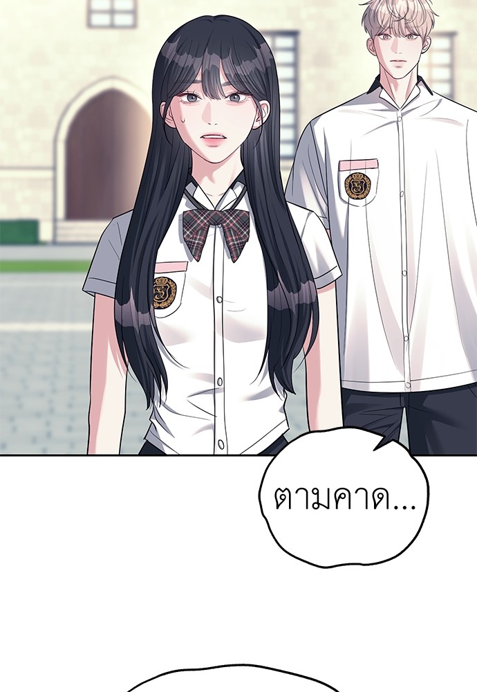 อ่านการ์ตูน Undercover! Chaebol High School 34 ภาพที่ 45